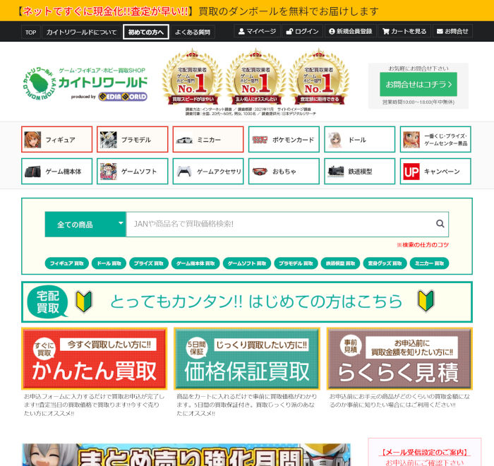 カイトリワールド